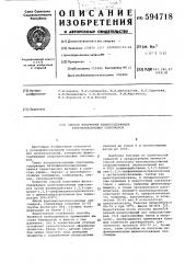 Способ получения фенилсодержащих хлорсилоксановых олигомеров (патент 594718)