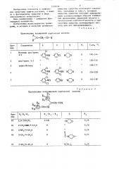 Фунгицидное средство в виде эмульсионного концентрата (патент 1336938)