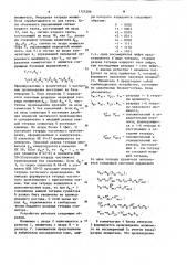 Устройство для умножения в избыточной системе счисления (патент 1124286)