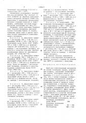 Клей для композиционных материалов на основе полимерных пленок (патент 1599415)