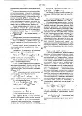 Способ определения коэффициента диффузии в порошковых спеченных соединениях (патент 1721473)