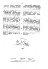 Способ определения тягового сопротивления навесных орудий (патент 1381349)