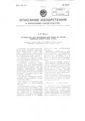 Патент ссср  108187 (патент 108187)