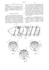 Шнек для переработки полимерных материалов (патент 1296441)