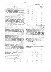 Управляемый разрядник (патент 955307)