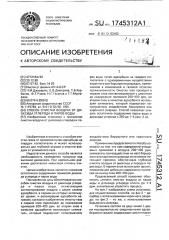Способ очистки воздуха от диоксида углерода и паров воды (патент 1745312)