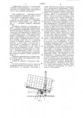 Платформа-накопитель тюкоукладчика (патент 1160984)