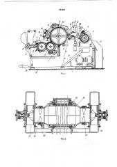 Чесальная машина (патент 204201)