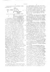 Способ получения цефалоспориновых соединений или их солей (патент 563123)