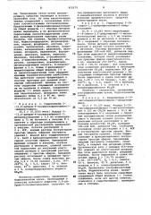 Способ получения замещенных 2- фенилимино-имидазолидинов или ихсолей (патент 812175)