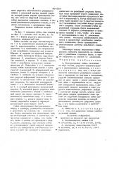 Быстросъемная гайка (патент 964284)