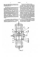 Двигатель внутреннего сгорания (патент 1828505)