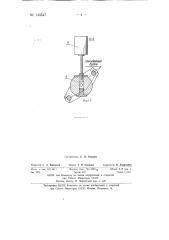 Смесительная головка машины для изготовления пенополиуретановых изделий (патент 143547)
