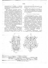 Радиально-поршневой насос (патент 724792)