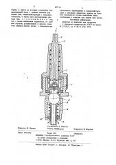 Клапан газовой зажигалки (патент 885718)