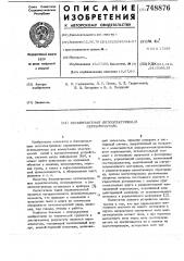 Бесконтактный оптоэлектронный переключатель (патент 748876)