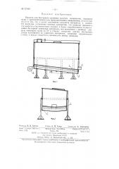 Емкость для бестарного хранения сыпучих материалов (патент 137461)