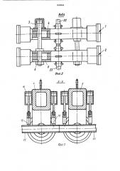 Установка для контактной стыковой сварки труб (патент 1440644)
