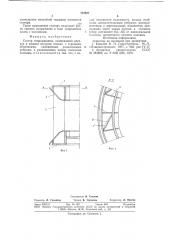 Статор гидромашины (патент 712527)