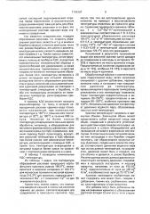 Способ получения расплава деструктурированного крахмала (патент 1799387)