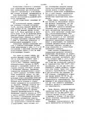 Способ изготовления пористого заполнителя (патент 1217824)