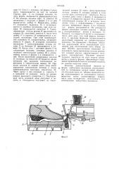 Установка для изготовления низа обуви (патент 1073126)