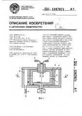 Роторный аппарат (патент 1247071)