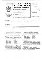 Ферритовый материал (патент 581512)