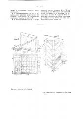 Овощехранилище (патент 41151)