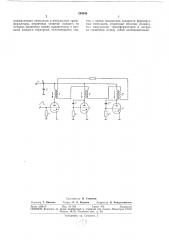 Импульсный модулятор (патент 294240)