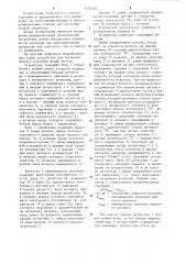 Устройство для автоматического контроля формы детали (патент 1255410)