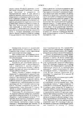 Устройство для уплотнения грунта (патент 1673673)