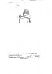 Тепловое биметаллическое реле (патент 114013)
