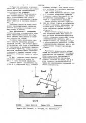 Способ обработки деталей торцовой фрезой (патент 1057206)