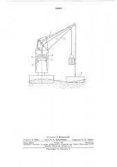 Устройство для передачи грузов с одного судна на другое в условиях открытого моря (патент 219410)