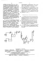 Способ получения циклопентана (патент 418019)