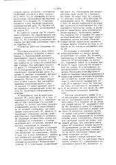Устройство для контроля и сортировки магнитов (патент 1443979)