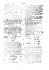 Плавкий элемент предохранителя (патент 892518)