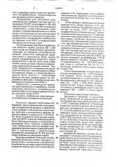 Способ получения антирабического иммуноглобулина (патент 1745257)