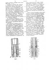 Забойный датчик сигнализатора встречи угольных пластов (патент 1232793)