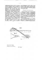 Приспособление для погружения трала на желаемую глубину (патент 32843)