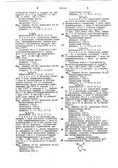 Способ получения замещенных тетрагидропиранолов (патент 891669)