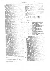 Горизонтальный станок для обработки глубоких отверстий (патент 1539047)