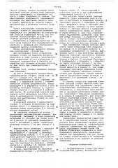 Гидравлическая стойка для механизированных крепей (патент 658286)