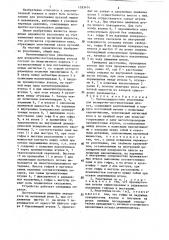 Магнитожидкостное уплотнение для возвратно-поступательных штоков (патент 1283474)