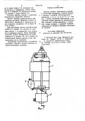 Буровая машина (патент 861579)