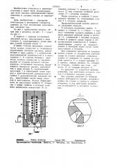 Предохранительный клапан (патент 1229497)