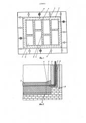 Катодное устройство электролизера для получения алюминия (патент 1106851)