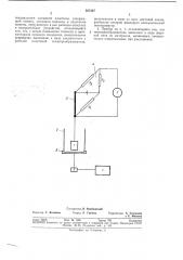 •сесе1«зная яатеятие-техническа! „ библиотека (патент 367367)