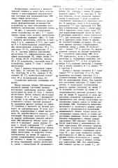 Устройство для сопряжения вычислительной машины с общей магистралью (патент 1327117)